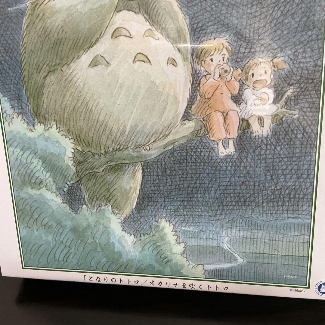 となりのトトロ ジグソーパズル 「オカリナを吹くトトロ」「空へお散歩」