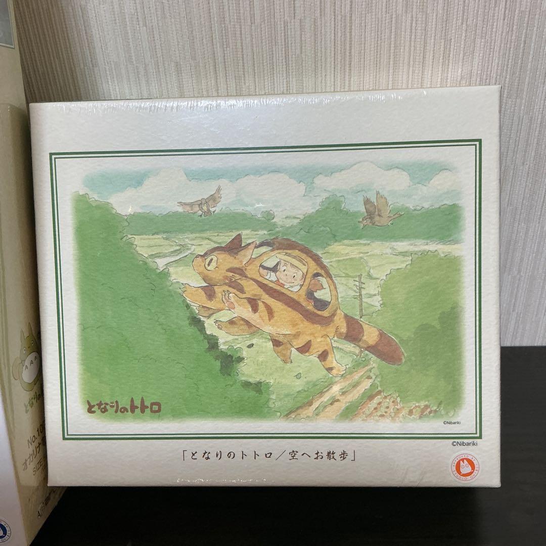 となりのトトロ ジグソーパズル 「オカリナを吹くトトロ」「空へお散歩」