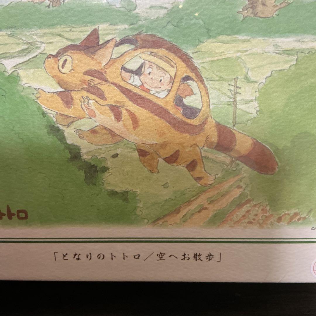 となりのトトロ ジグソーパズル 「オカリナを吹くトトロ」「空へお散歩」