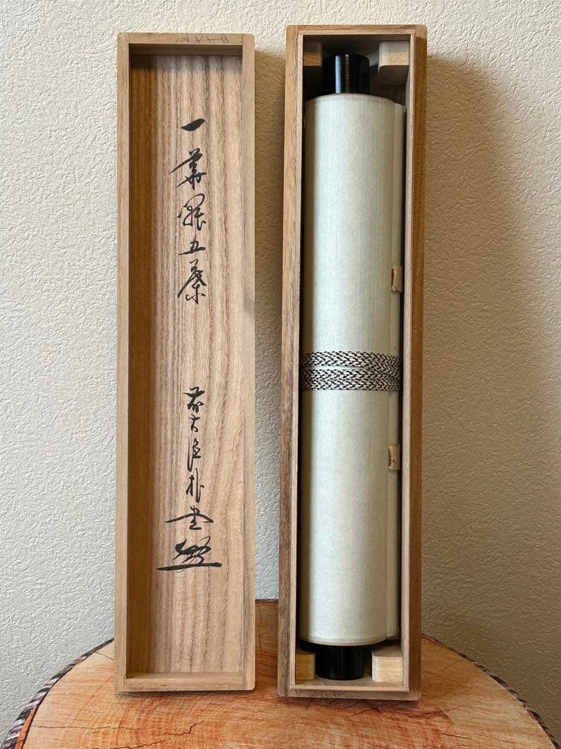 【真作】臨済宗　大徳寺派　福聚院住職 『佐藤朴堂』 共箱一行書《一華開五葉》