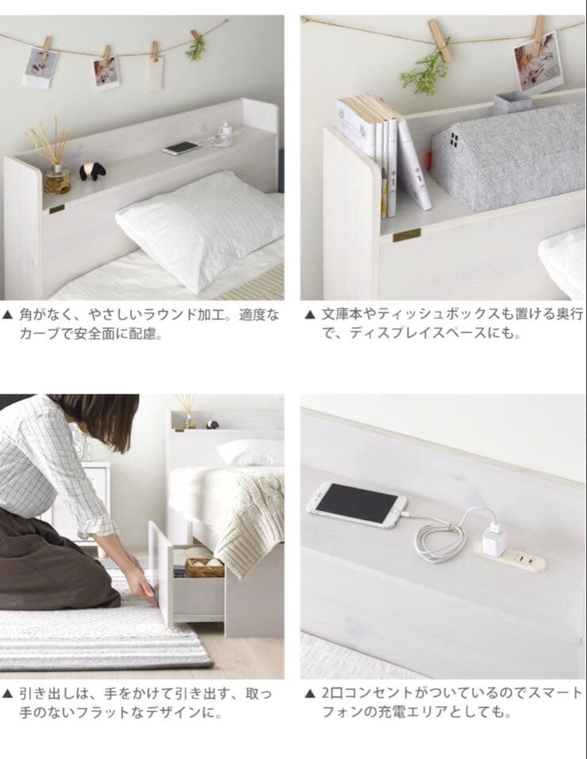 シングルベッド　USBコンセント　収納付き 　ホワイト