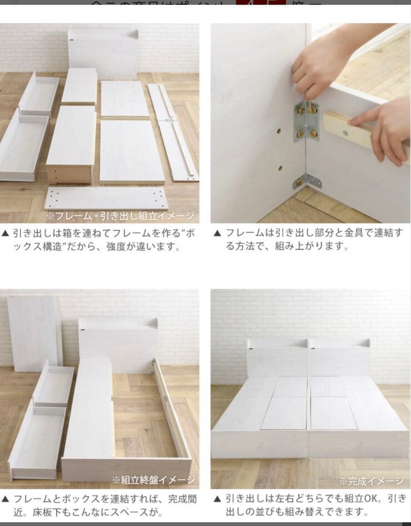 シングルベッド　USBコンセント　収納付き 　ホワイト