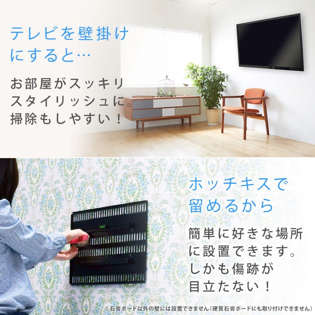 【元値2.3万】即購入◎ テレビ壁掛金具 TVセッター壁美人TI300 Lサイズ