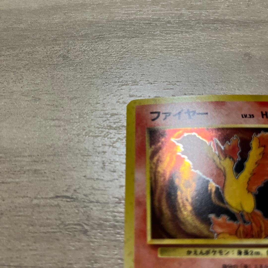 ファイヤー ★ 第3弾拡張パック 化石の秘密　枠ずれ