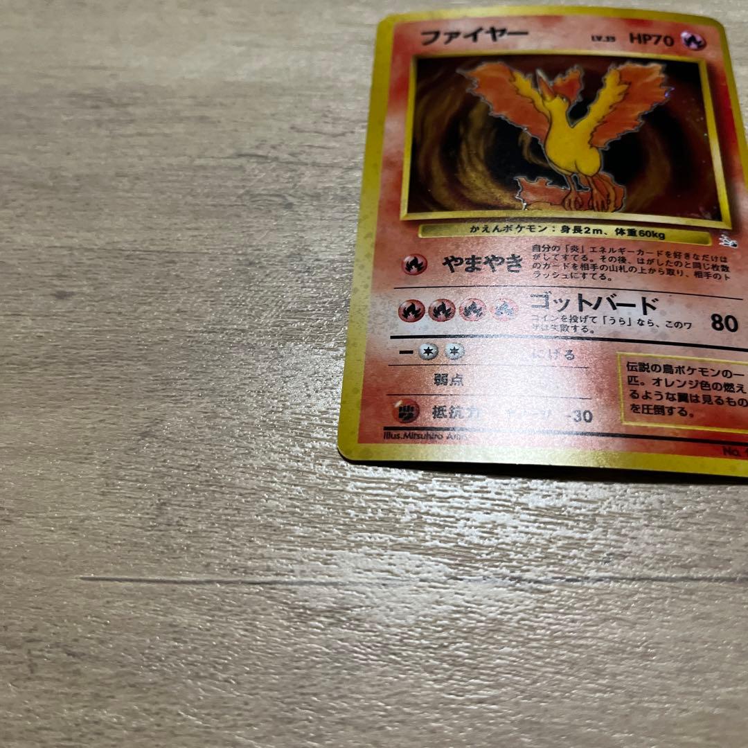 ファイヤー ★ 第3弾拡張パック 化石の秘密　枠ずれ