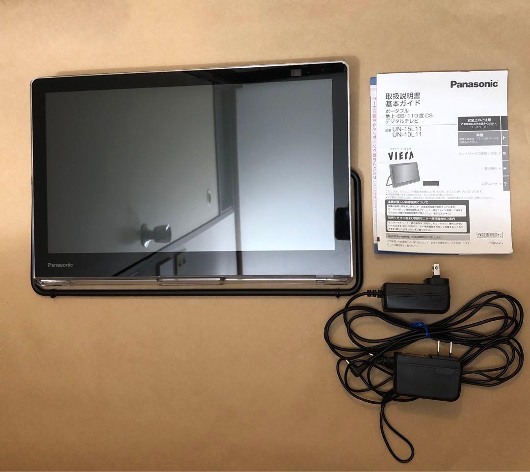 2021年製　パナソニック プライベートビエラ　UN-15L11D 欠品あり