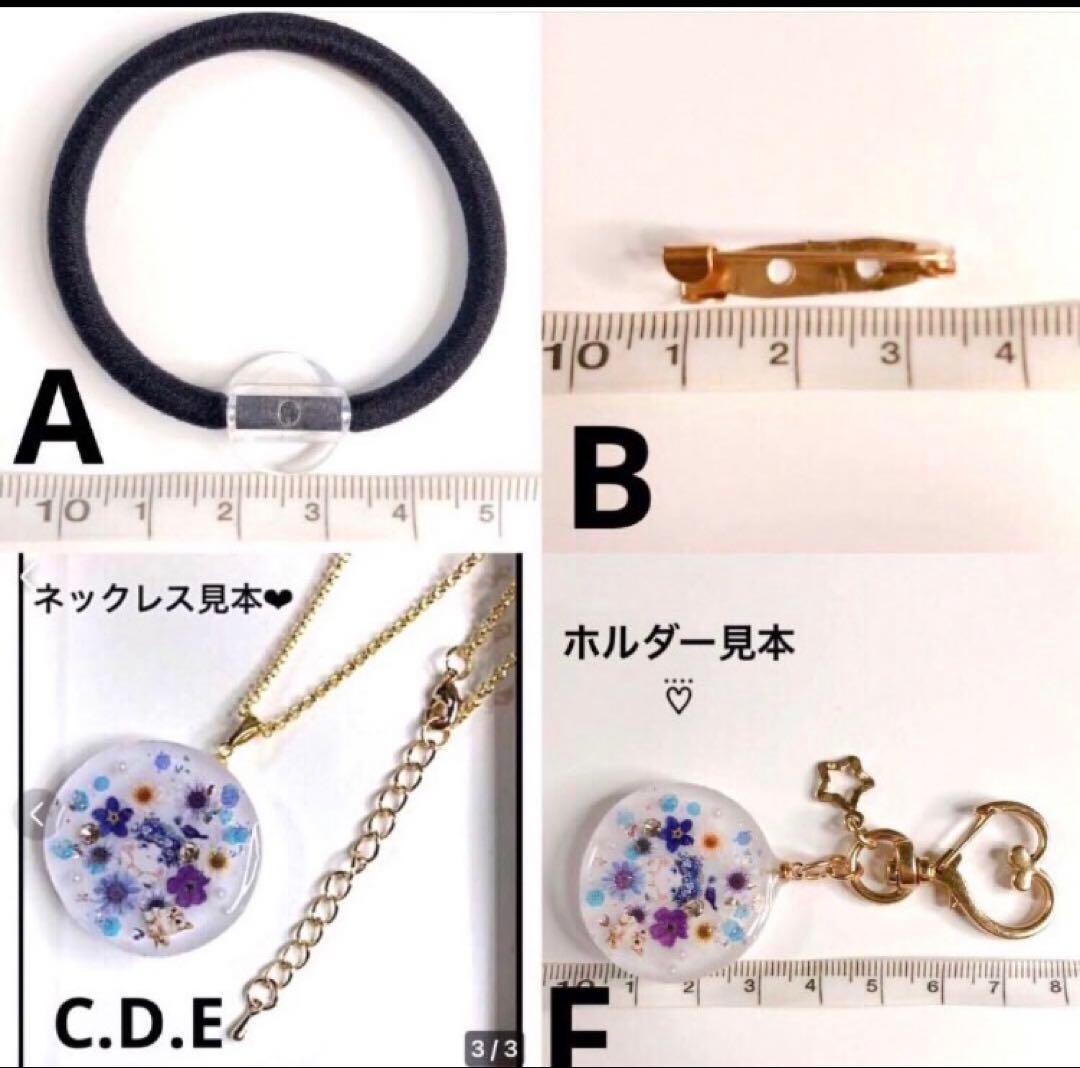 レジンヘアゴム・ポニーフック・ブローチ・ネックレス・ホルダーNo.834