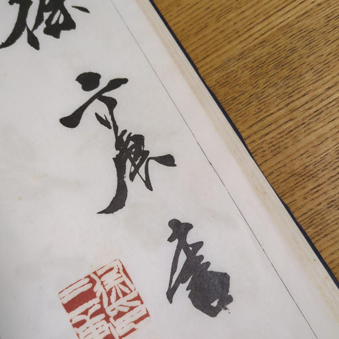 希少！ 「胡じゅ徐三庚篆書合冊」