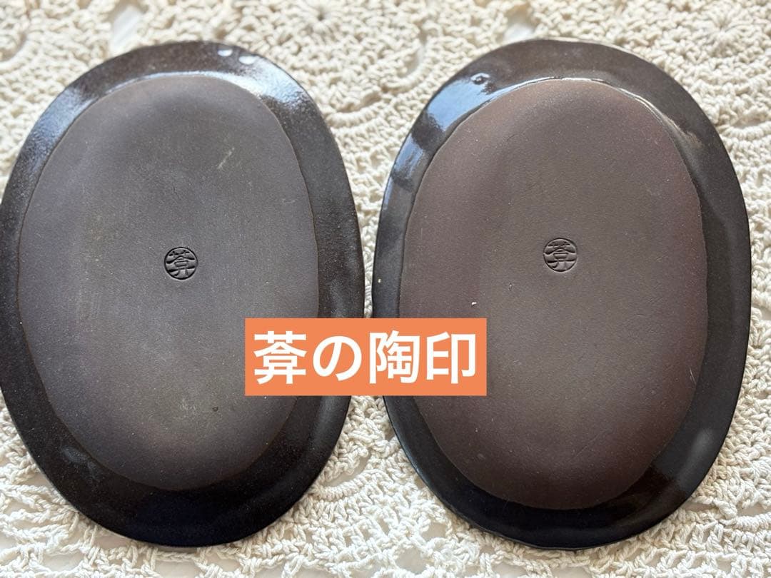 京焼き　清水焼き　陶あん　色絵付け楕円形皿2枚 【葊】陶印有り