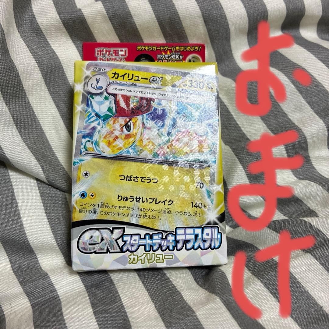 ワイルドフォース未開封boxシュリンク付 & ピカチュウEXスタートセット未開封