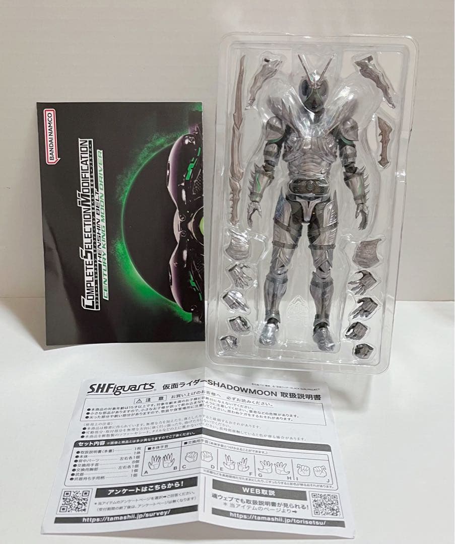 【仮面ライダー】S.H.Figuarts 仮面ライダーシャドームーン