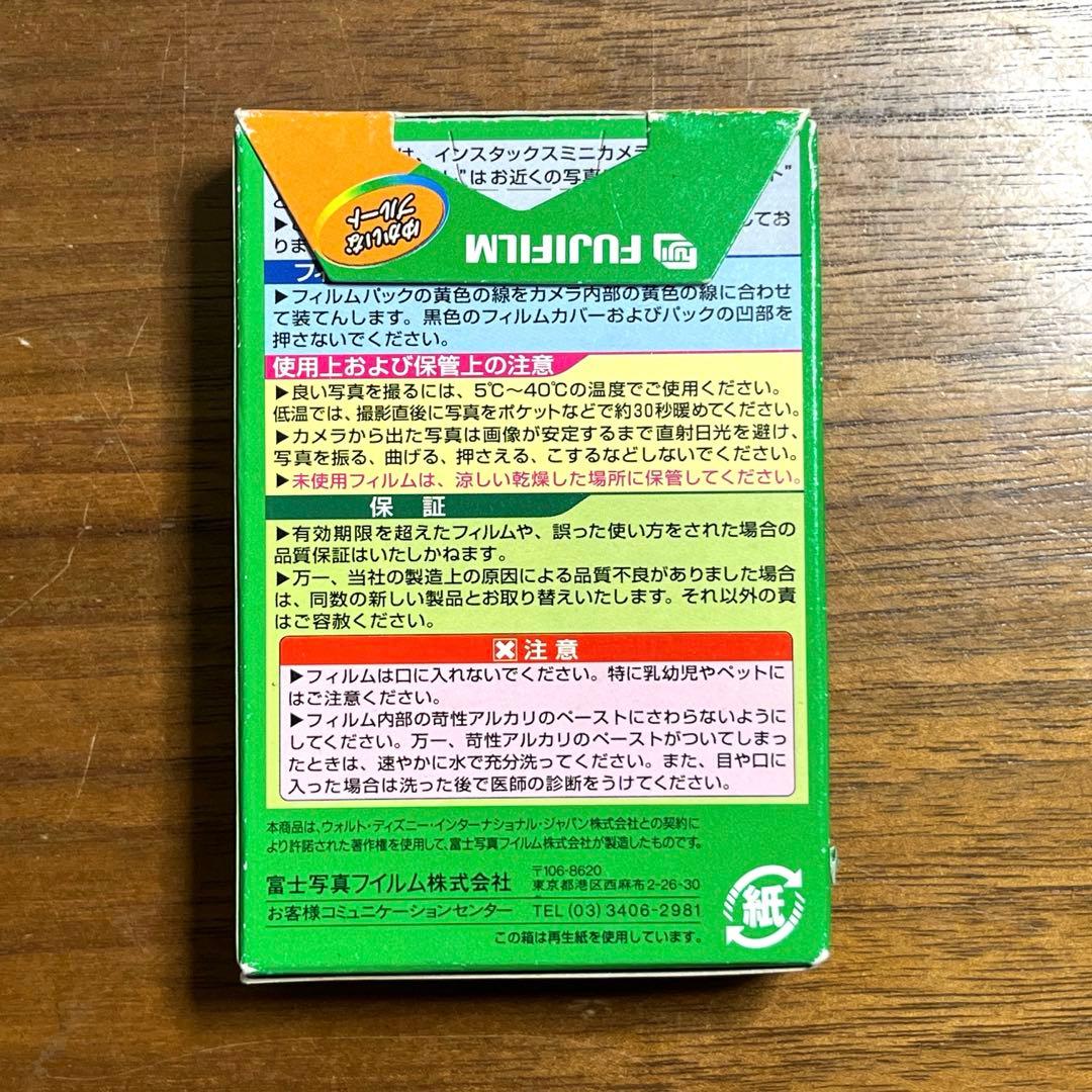 FUJIFILMのinstax mini用 チェキフィルム 期限切れ　2種セット