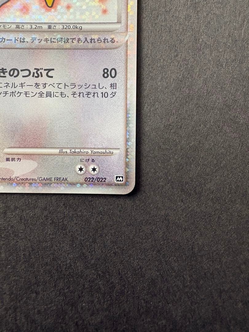 【レア】2009年 アルセウス 超克の時空へ 映画公開記念ランダムパック プロモ