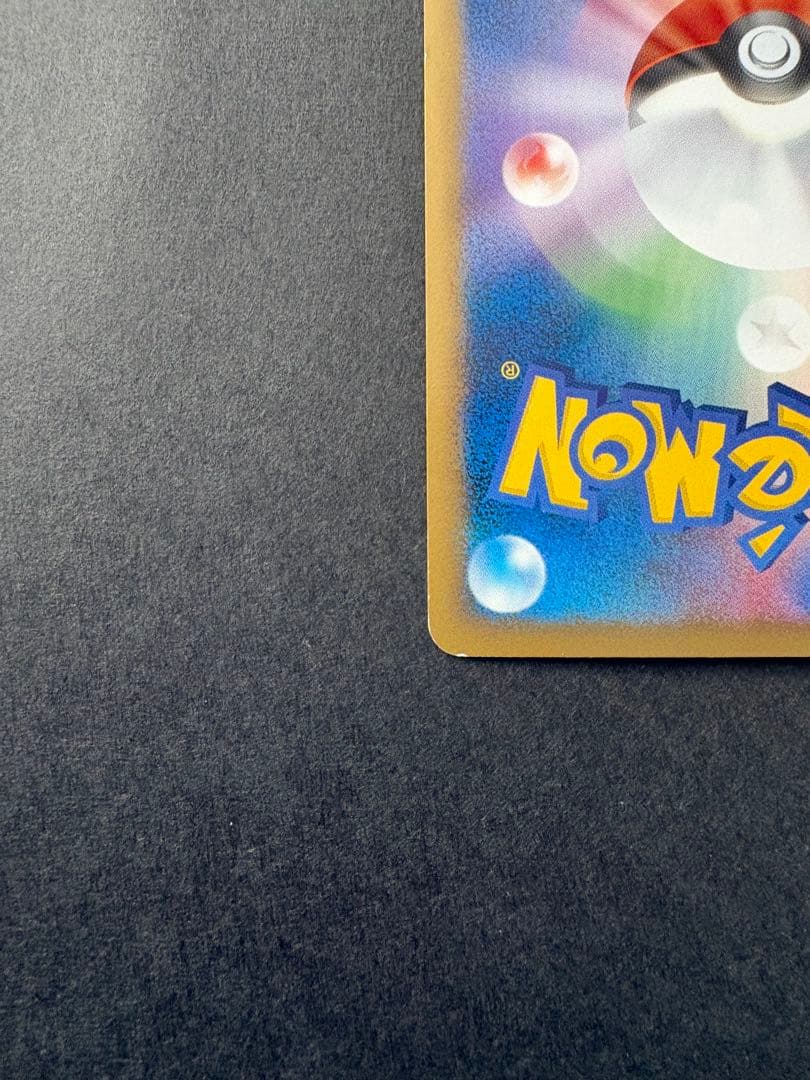 【レア】2009年 アルセウス 超克の時空へ 映画公開記念ランダムパック プロモ