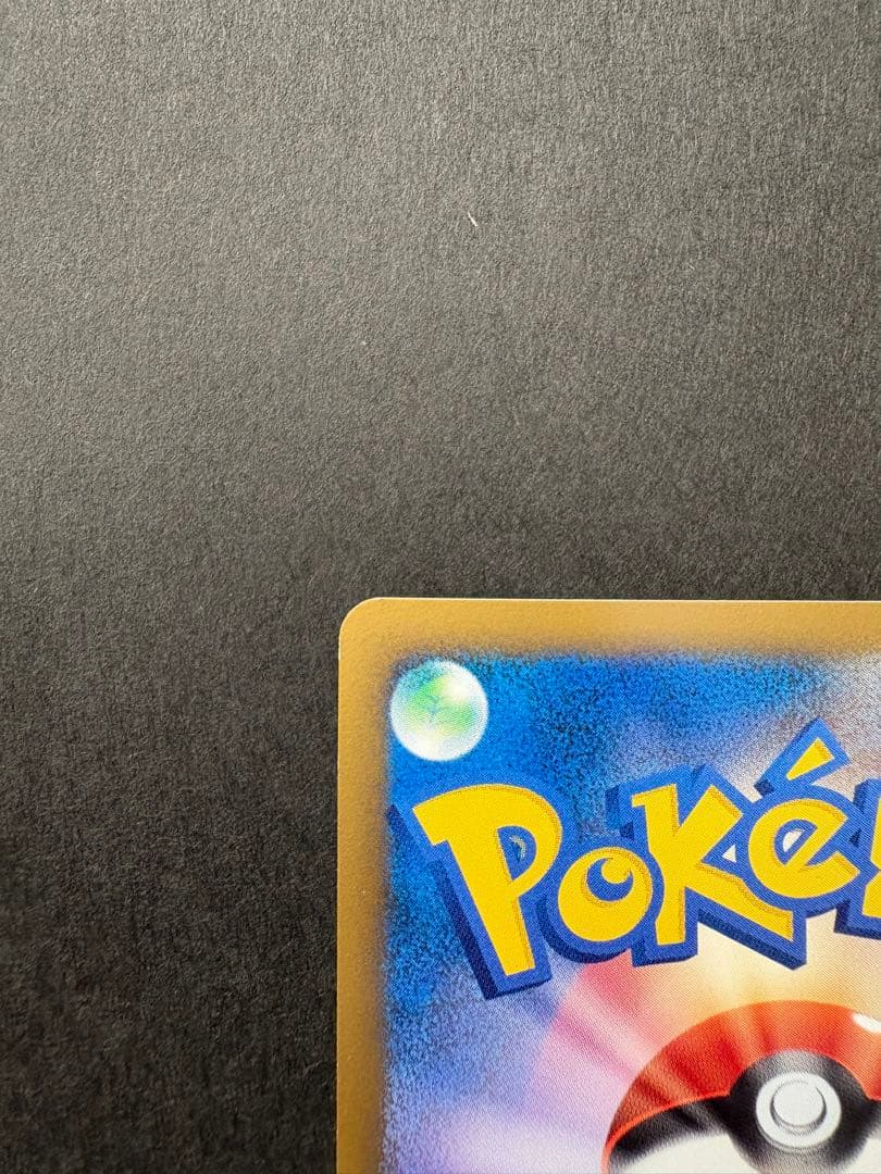 【レア】2009年 アルセウス 超克の時空へ 映画公開記念ランダムパック プロモ