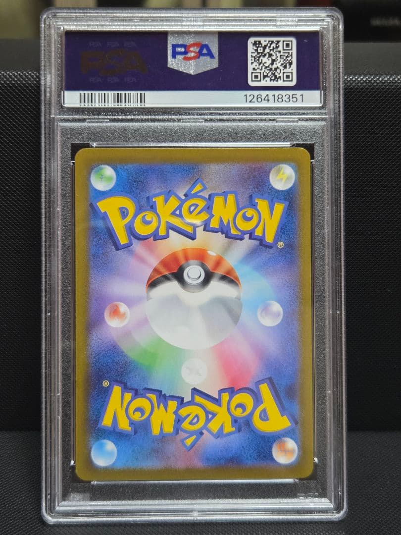 【PSA10】 ブースターex SAR