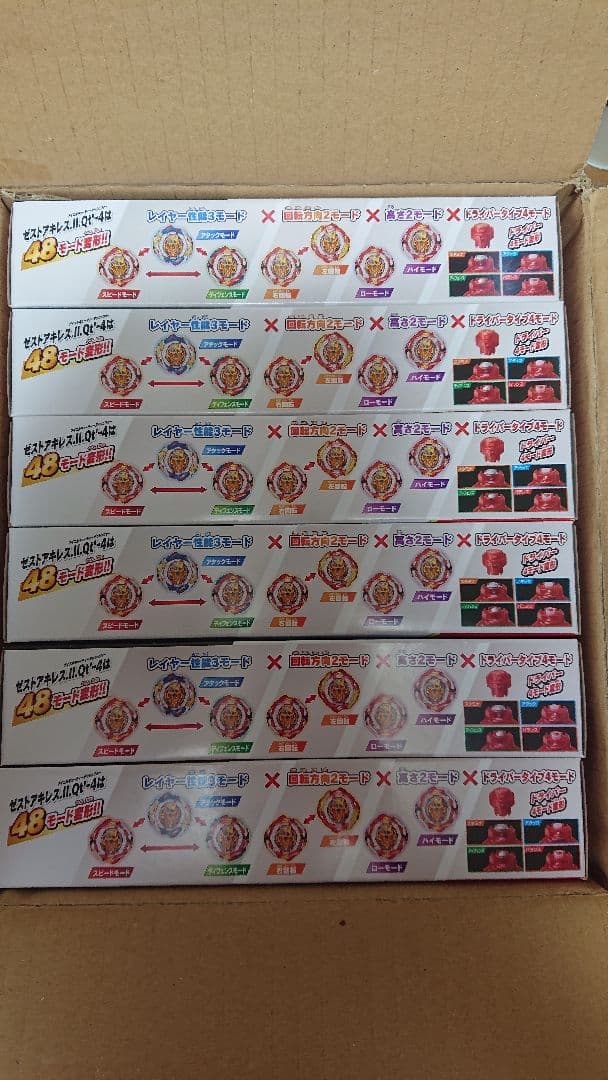 ゼストアキレス 6個セット