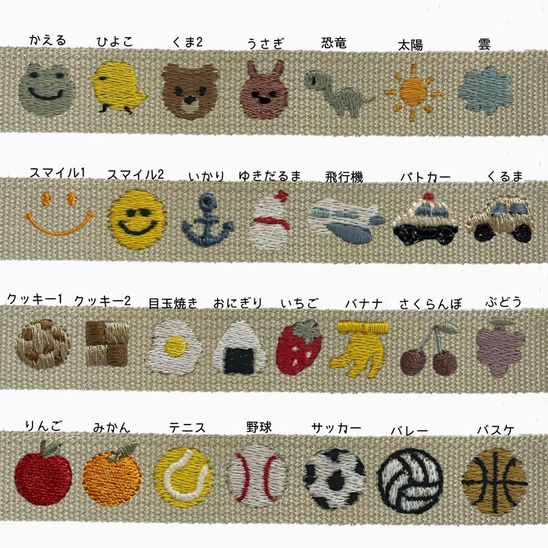 ks 刺繍名入れキーホルダー 名前オーダーネームタグ バッグチャーム