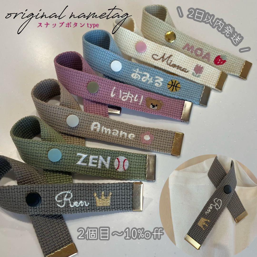 ks 刺繍名入れキーホルダー 名前オーダーネームタグ バッグチャーム