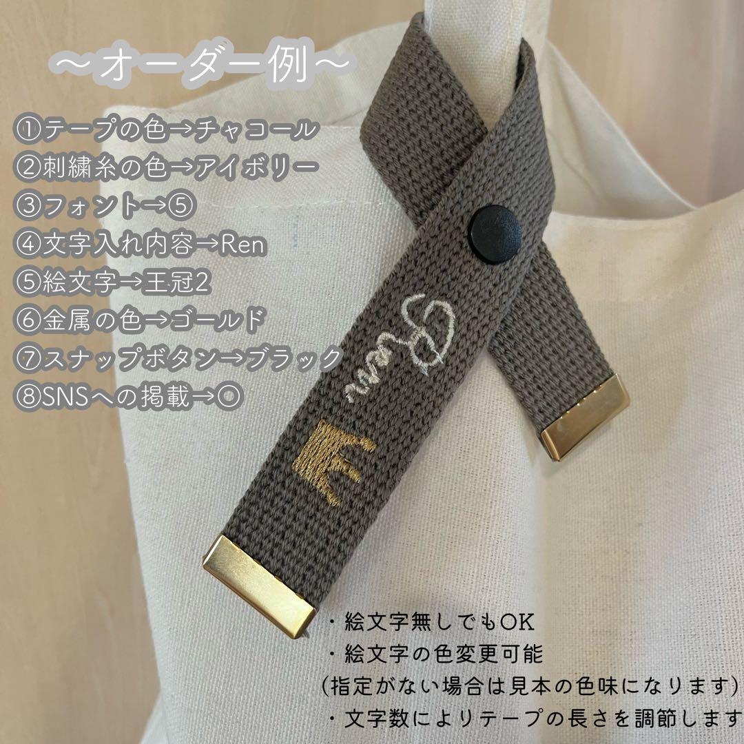 ks 刺繍名入れキーホルダー 名前オーダーネームタグ バッグチャーム