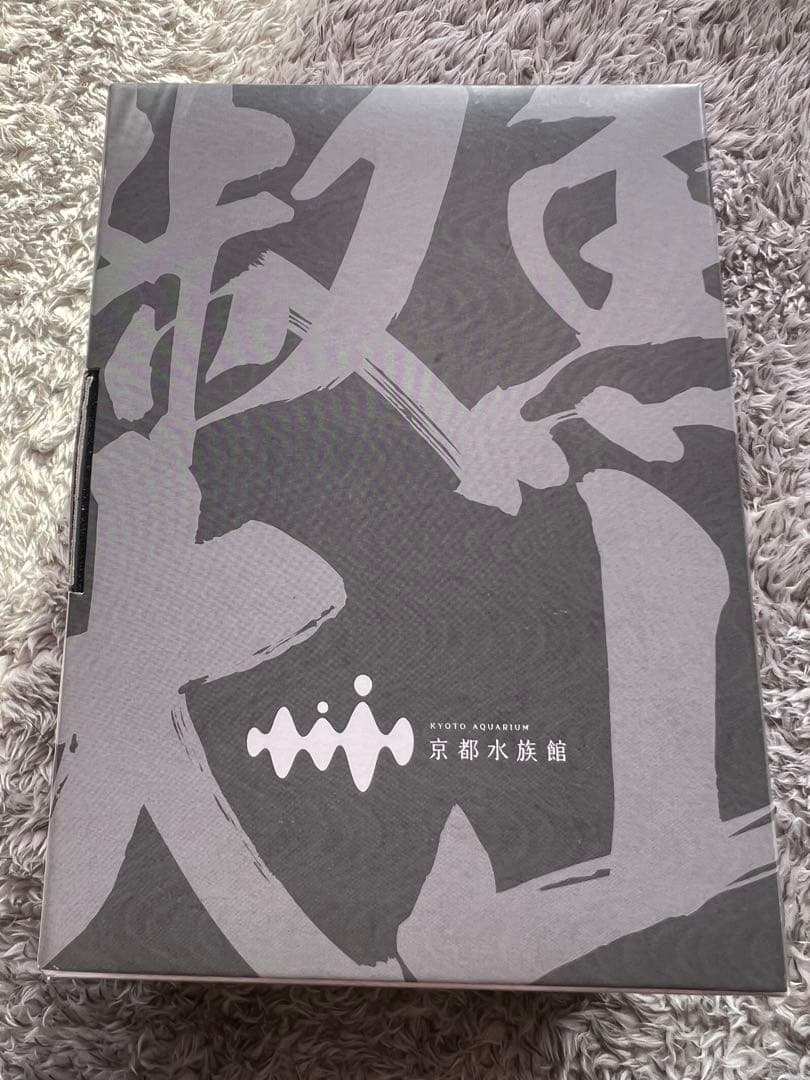 早い者勝ち　新品未使用　京都水族館限定フィギュア　オオサンショウウオ　大山椒魚
