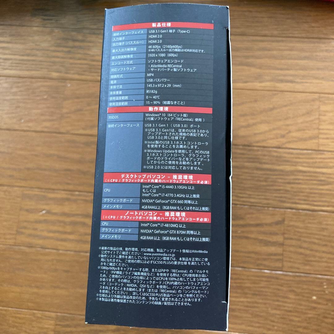ビデオキャプチャー・キャプチャーボード AVerMedia GC550 PLUS