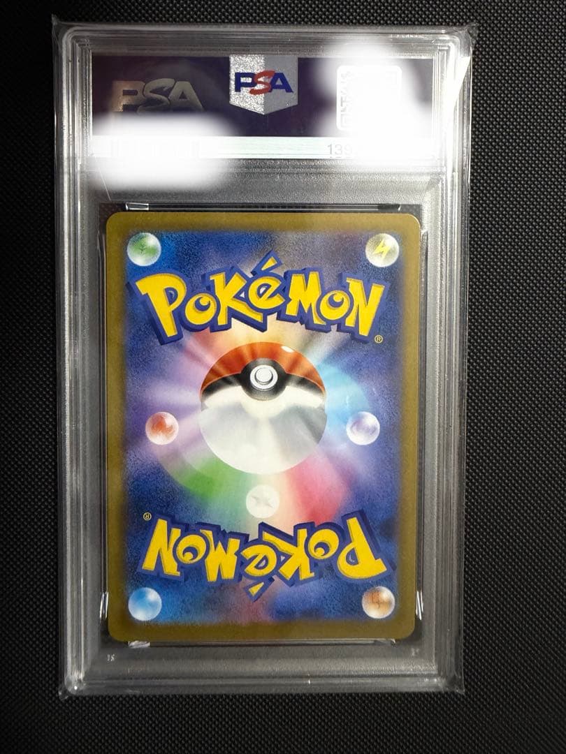 リーリエのアブリボン AR SV9 バトルパートナーズ 105/100