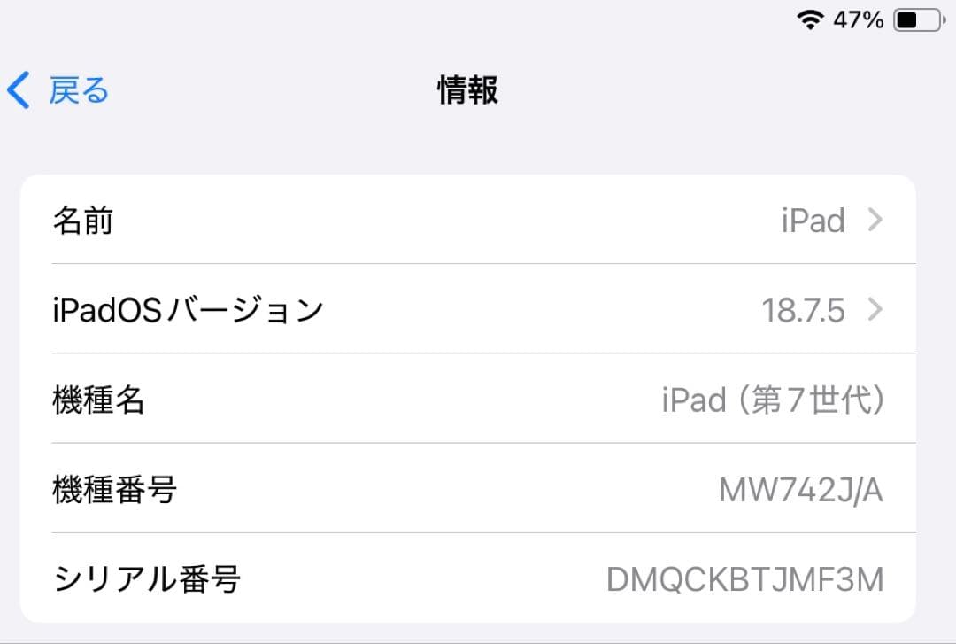 iPad 第7世代 Wi-Fi スペースグレー　32GB