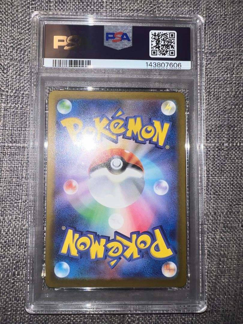 【最安値】【PSA10】メガルチャブルex SAR 239/193