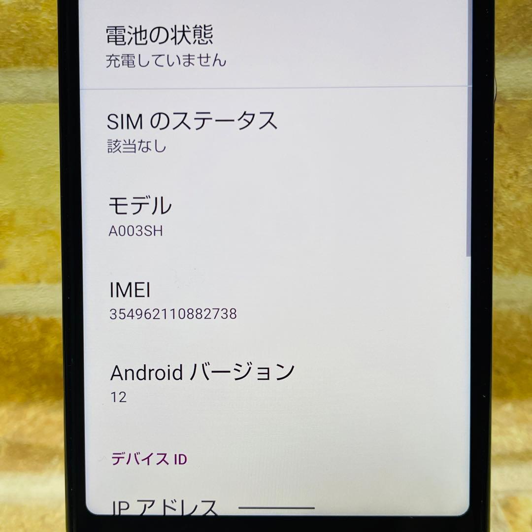 SIMフリー AQUOS sense4 basic 64GB シルバー 電池良好
