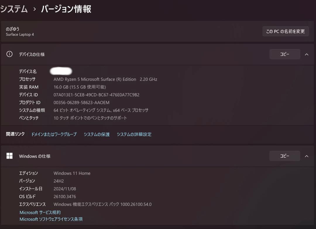 Windowsノート本体 surface laptop4 256gb