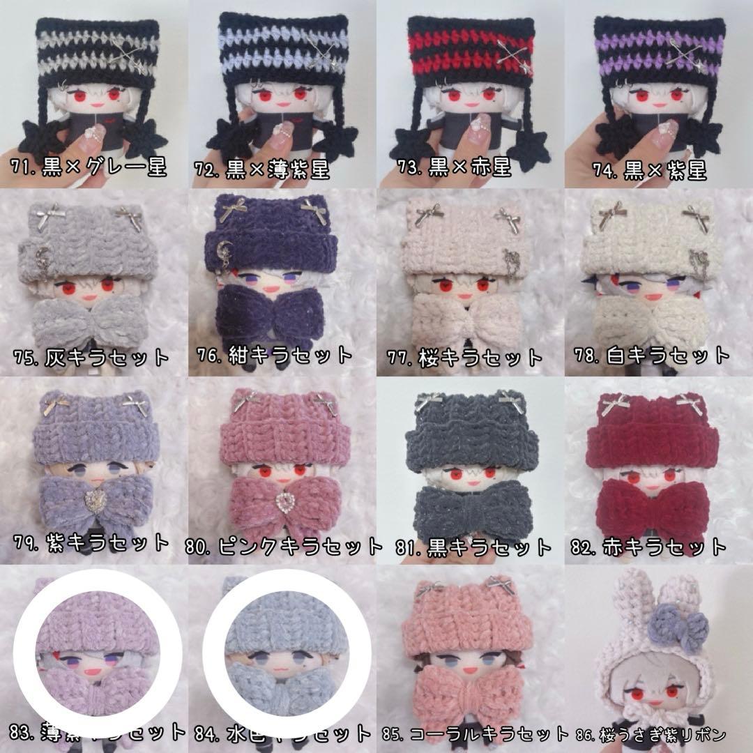 そう@プロフ必読　発送：未定様リクエスト3点