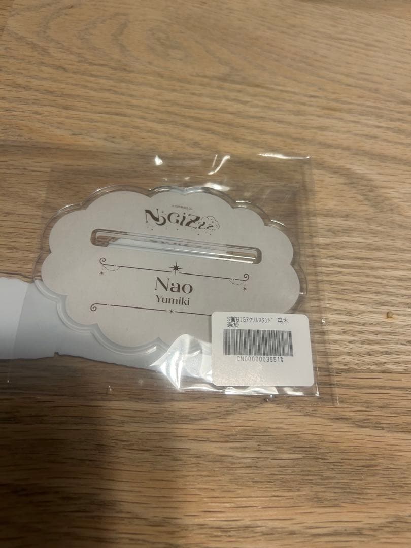 のぎめくり　s賞　Yumiki Nao アクリルスタンド