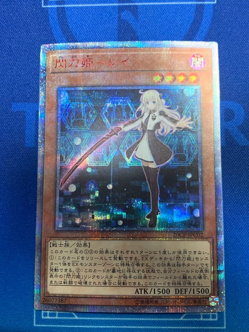 閃刀姫レイ　20th ②