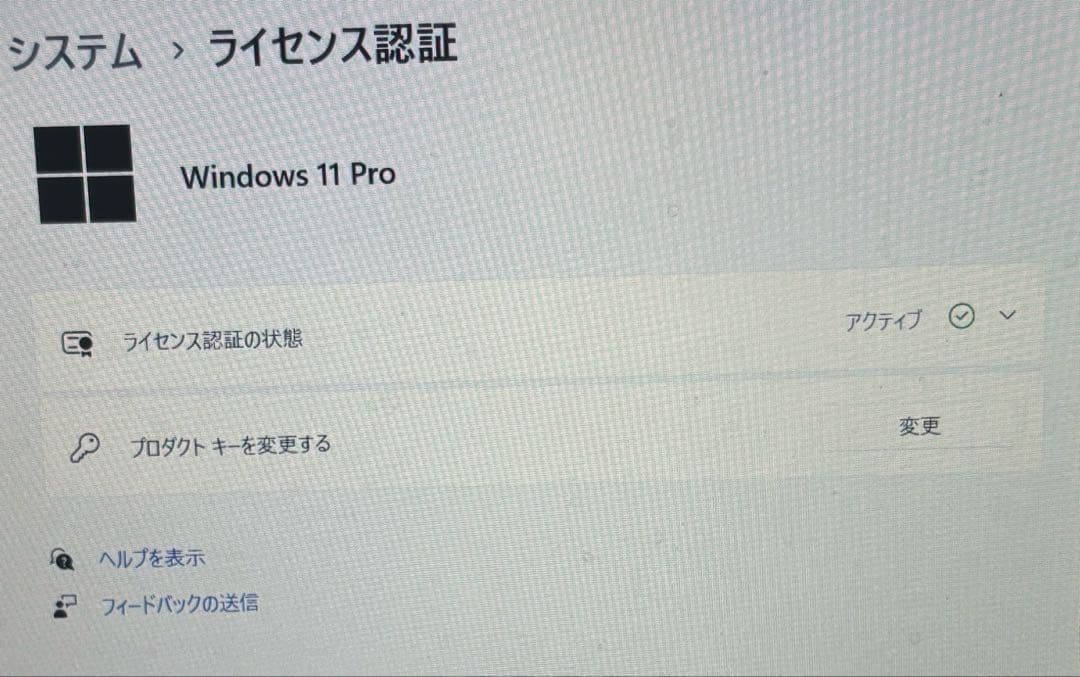 【美品✨】dynabook 爆速SSD搭載！Windows11 Office付き
