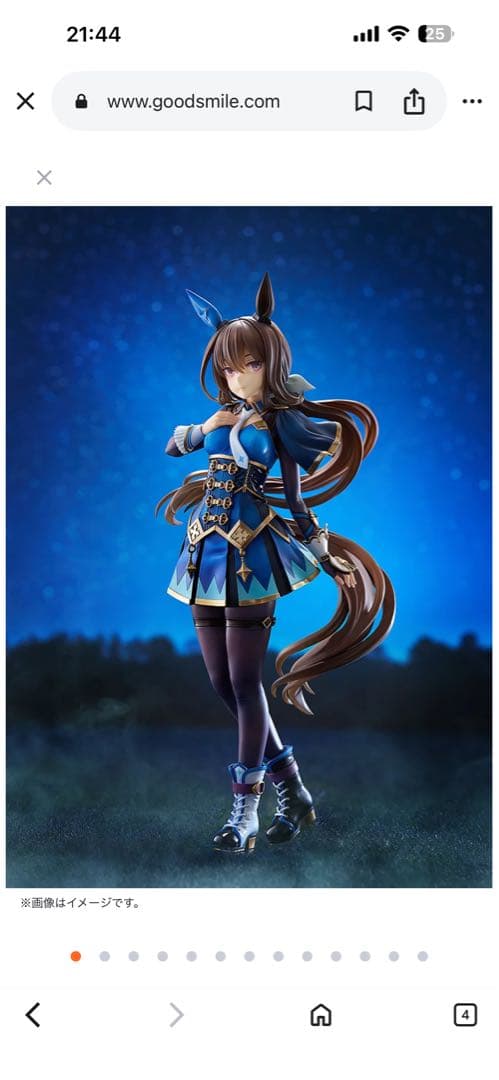 販売元グッドスマイルカンパニー（ファットカンパニー発売元） アドマイヤベガ