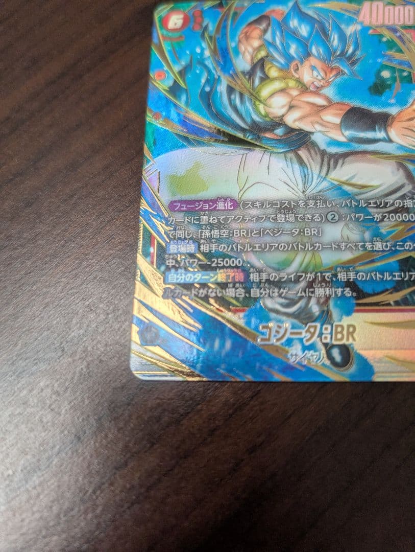 ドラゴンボール　ブースターパック DUAL EVOLUTION ゴジータSCR★