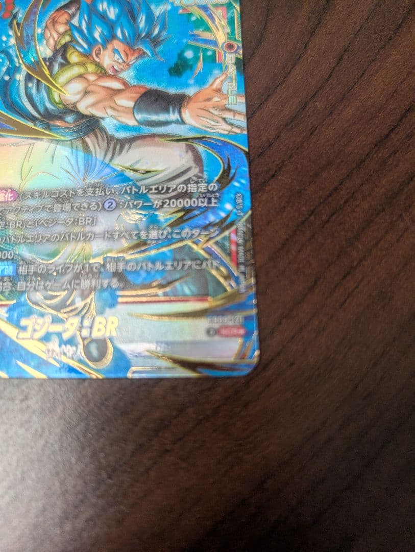 ドラゴンボール　ブースターパック DUAL EVOLUTION ゴジータSCR★