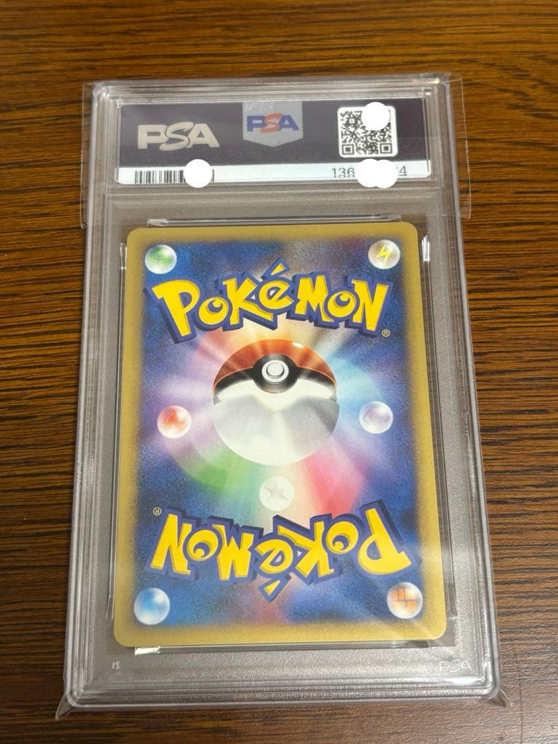 【PSA10】ミカンのライチュウ　e vs 1st 2001年