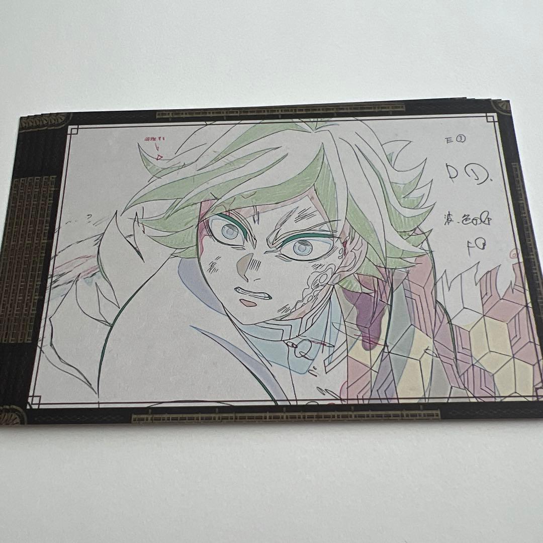 鬼滅の刃　ダイニング　おすそ分けポストカード23枚　冨岡義勇