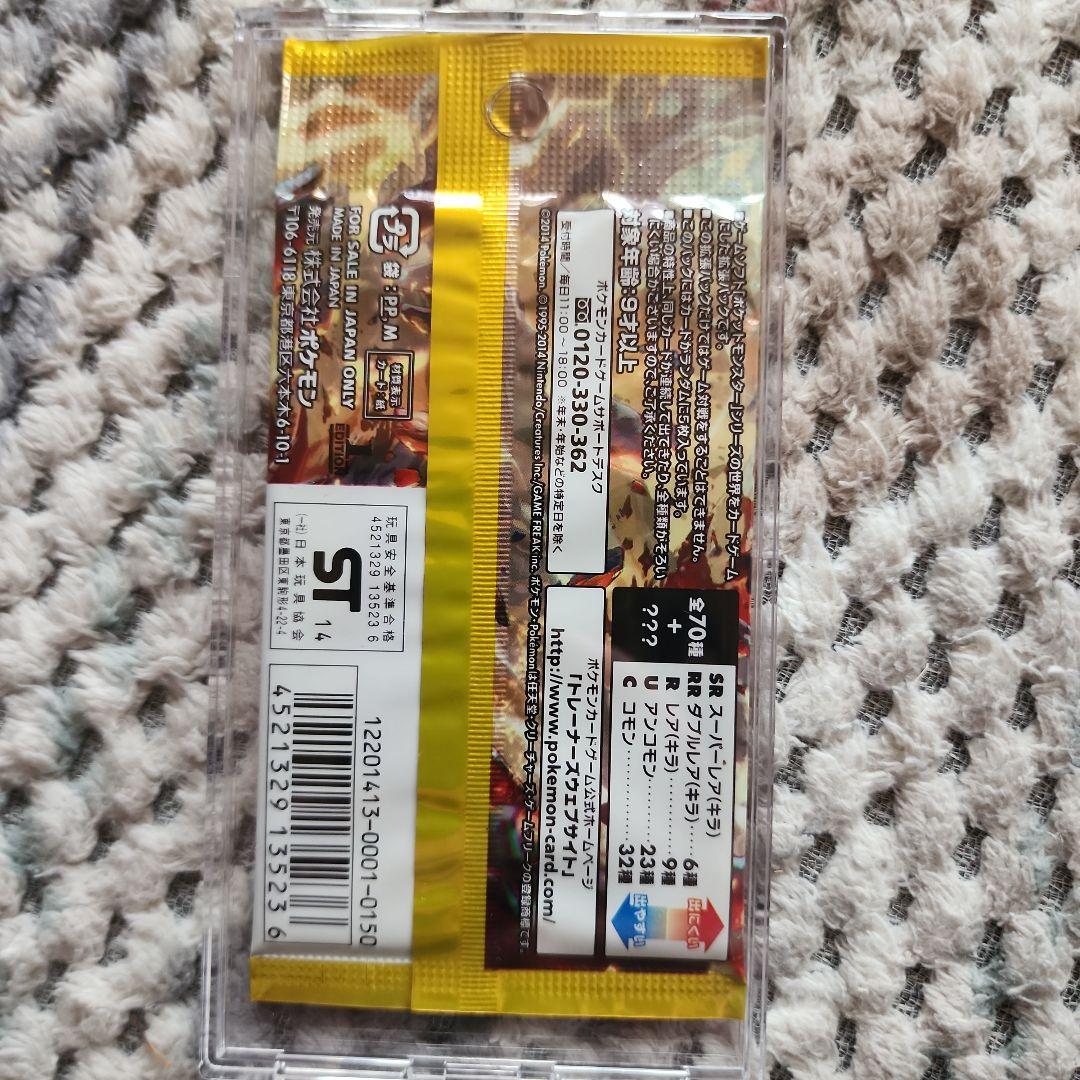 ガイアボルケーノ 1パック　未開封