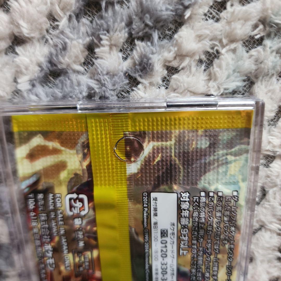 ガイアボルケーノ 1パック　未開封