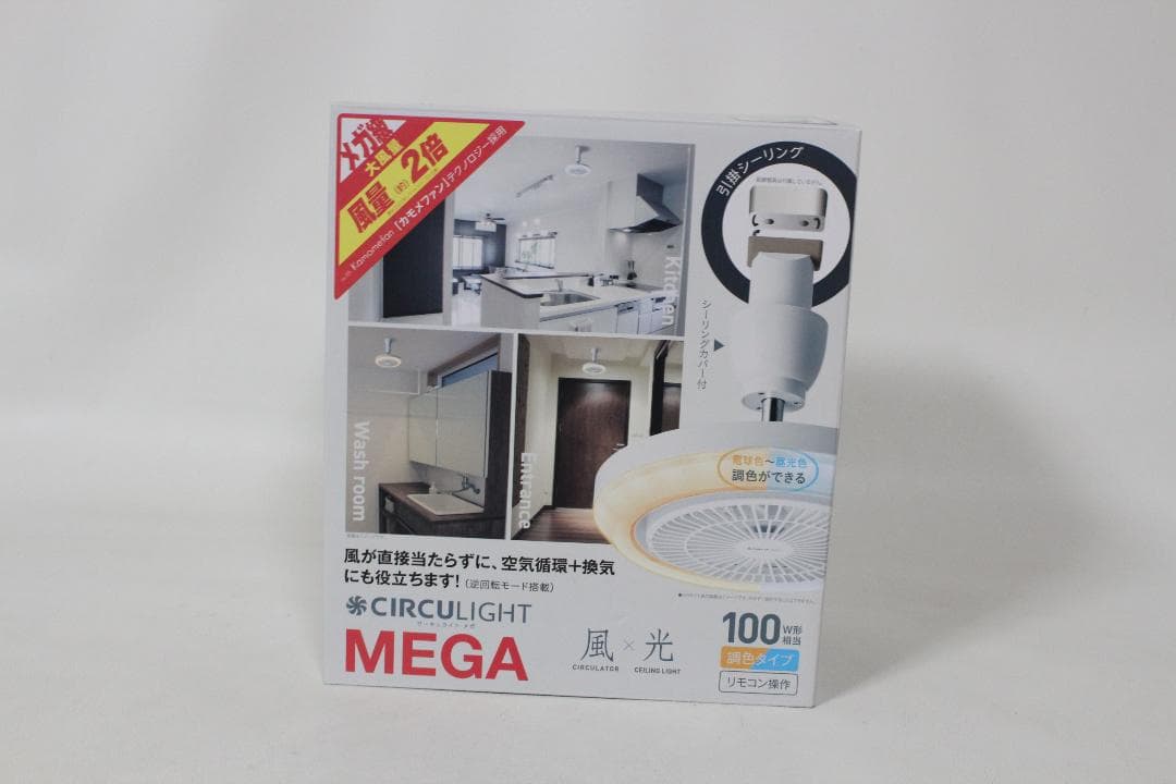 新品♪ドウシシャ サーキュライト メガシリーズ 引掛けモデル