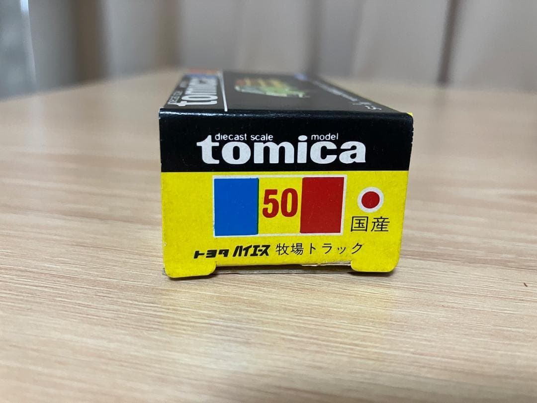 トミカ　黒箱50　50-1-3　トヨタ　ハイエース　牧場トラック