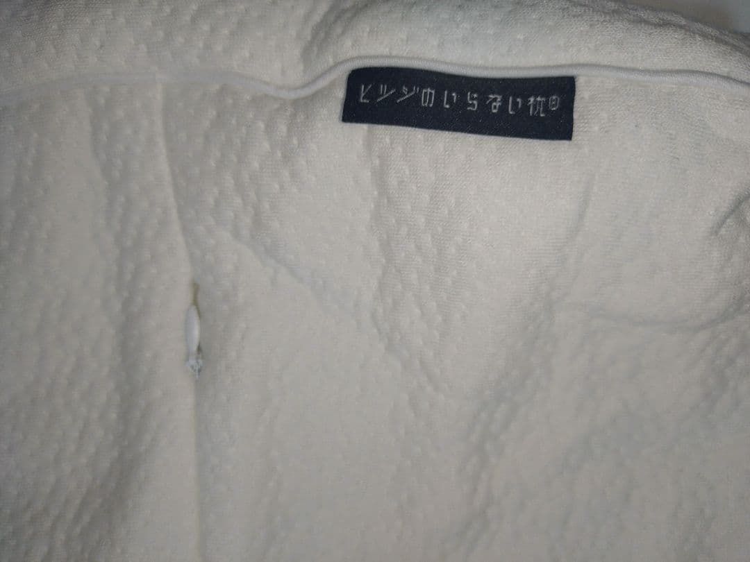 ヒツジのいらない枕 ー至極ー