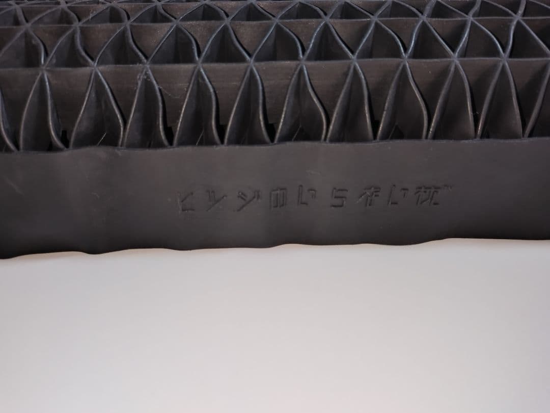 ヒツジのいらない枕 ー至極ー