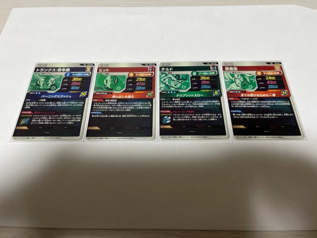 ドラゴンボールスーパーダイバーズGDRまとめ売り