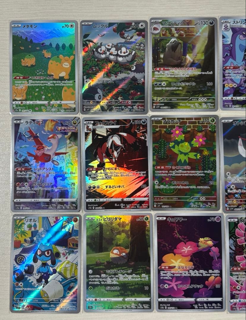 ポケカ ar 24枚まとめ売り