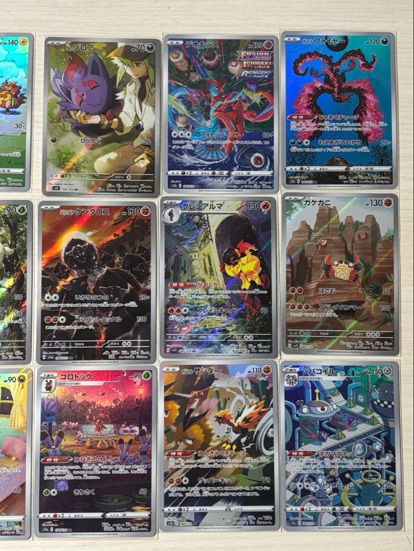 ポケカ ar 24枚まとめ売り