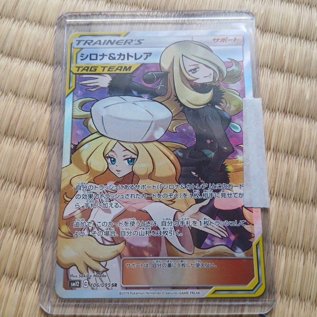 バトルパートナーズ　スノーハザード　シロナ&カトレアsr+ルギアセットおまけ付き